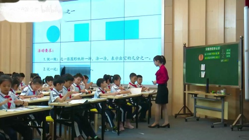 《分数的初步认识》公开课交流教学视频-人教版三年级数学上册 – 三年级数学优质课公开课示范观摩研讨课视频