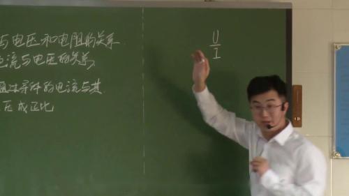 《电流与电压、电阻的关系》沪粤版九年级物理获奖视频-李小铿 – 九年级物理优质课公开课示范观摩研讨课视频
