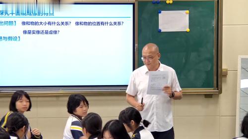 《平面镜成像》人教版八上物理新课标名师研讨课视频-执教老师：杨明 – 八年级物理优质课公开课示范观摩研讨课视频