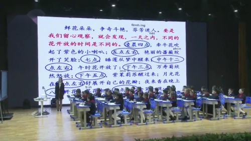 《花钟》教研观摩课教学视频-部编版三年级语文下册-重庆小学语文课堂教学培训会 – 三年级语文优质课公开课示范观摩研讨课视频
