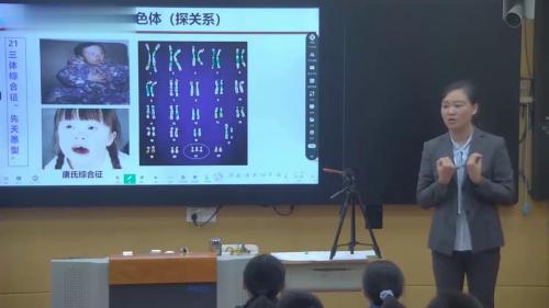 《基因在亲子代间的传递》人教版八下生物公开课视频-执教老师：肖丽平 – 八年级生物优质课公开课示范观摩研讨课视频
