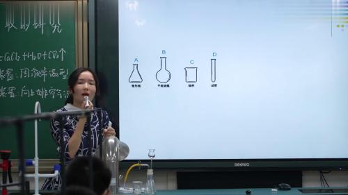 《二氧化碳制取的研究》人教版九年级化学研讨课优课视频-王付娟 – 九年级化学优质课公开课示范观摩研讨课视频