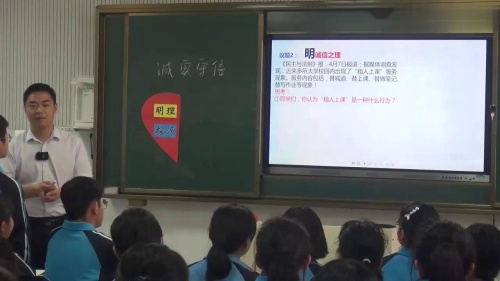 《诚实守信》部编版八上道德与法治展示课视频 – 八年级政治优质课公开课示范观摩研讨课视频