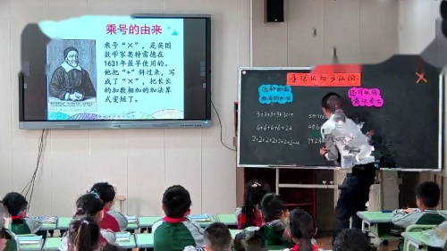 《乘法的初步认识》人教版二上数学新课标研讨课优课视频 – 二年级数学优质课公开课示范观摩研讨课视频