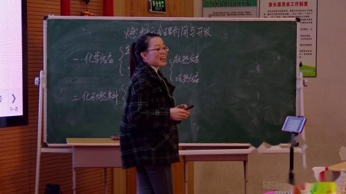 ��ȼ�ϵ������뿪�����񽱽�ѧ��Ƶ-�˽̰���꼶��ѧ