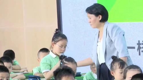 《认识周长》人教版三上数学名师研讨课优课视频-邹瑞荣 – 数学名师课堂数学优质课公开课示范观摩研讨课视频