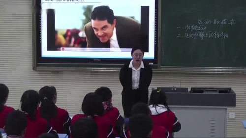 《运动的描述》人教版八年级物理上册公开课教学视频 – 八年级物理优质课公开课示范观摩研讨课视频