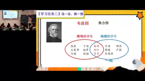 《集合》人教版三上数学新课标研讨课优课视频 – 三年级数学优质课公开课示范观摩研讨课视频