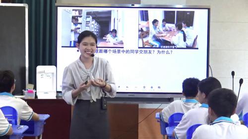 《尊重他人》人教版八上道德与法治评比课视频-珍老师 – 八年级政治优质课公开课示范观摩研讨课视频