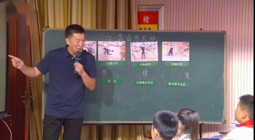 《盘古开天地》部编版四上语文新课标名师展示课视频-李老师 – 语文名师课堂语文优质课公开课示范观摩研讨课视频