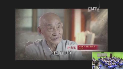 《中国工农红军长征》部编版历史八上公开课视频 – 八年级历史优质课公开课示范观摩研讨课视频