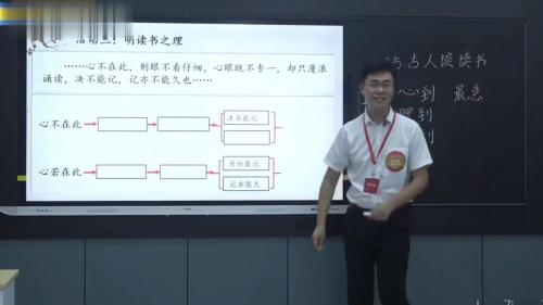 《古人谈读书》部编版五年级语文上册-2023全国青教赛 – 五年级语文优质课公开课示范观摩研讨课视频