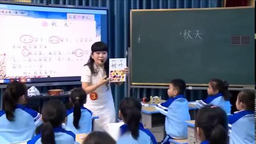 《秋天》2024部编版一上语文新教材赛课视频 – 一年级语文优质课公开课示范观摩研讨课视频