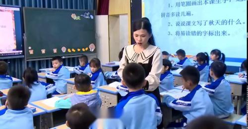 《秋天》2024部编版一上语文赛课视频 – 一年级语文优质课公开课示范观摩研讨课视频