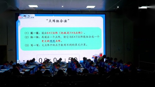 《乘法分配律-探秘点阵图》2024人教版四下数学单元整体教学观摩课视频-执教老师：周老师 – 四年级数学优质课公开课示范观摩研讨课视频