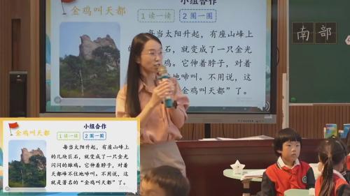 ����ɽ��ʯ�������Сѧ���Ķ��꼶�ϲ�-2024���¿α����