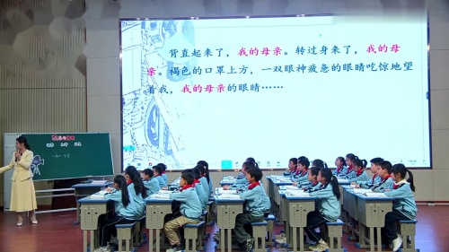 《慈母情深》部编版五上语文-市级任务群公开课 – 五年级语文优质课公开课示范观摩研讨课视频