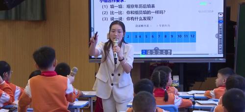 《年月日》2024人教版三上数学青年教师教学技能评比课视频-曾老师 – 三年级数学优质课公开课示范观摩研讨课视频