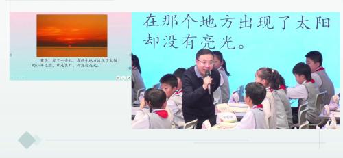 《海上日出》部编版三上语文2024指向核心素养的小学语文教学实践课视频-麻老师 – 三年级语文优质课公开课示范观摩研讨课视频