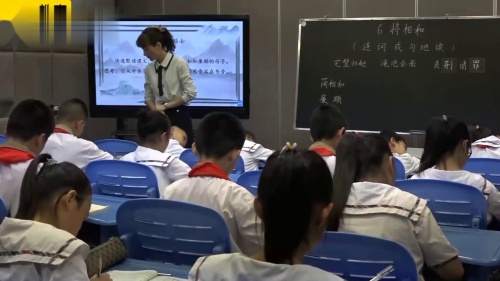 《将相和》第二课时-部编版语文五上公开课获奖视频 – 语文获奖视频语文优质课公开课示范观摩研讨课视频