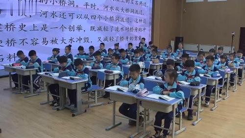 《赵州桥》部编版三下语文新课标任务群优课视频-吴月云 – 三年级语文优质课公开课示范观摩研讨课视频