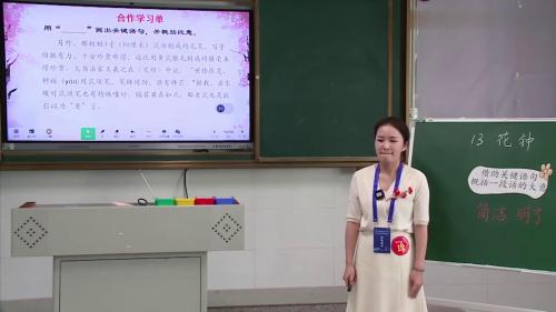 《花钟》部编版语文三年级下册-省级无生试讲及说课视频 – 三年级语文优质课公开课示范观摩研讨课视频