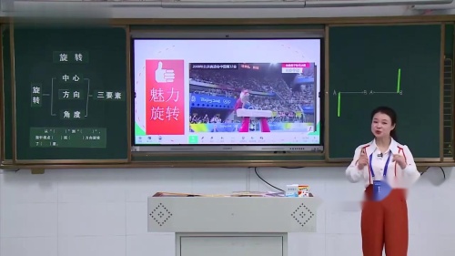 《图形的旋转》人教版五年级下册数学说课视频 – 五年级数学优质课公开课示范观摩研讨课视频