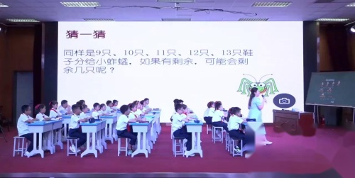 《有余数的除法》人教版二年级下册数学数字赋能观摩课视频-付子玉 – 二年级数学优质课公开课示范观摩研讨课视频