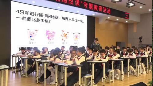 《搭配（二）》人教版三下数学研讨课优课视频-黄姗姗 – 三年级数学优质课公开课示范观摩研讨课视频