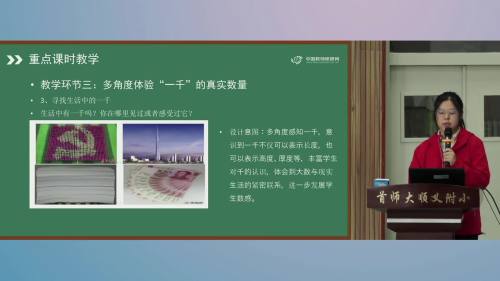 《小数的初步认识》人教版三下数学研讨课优课视频-曹晶晶 – 三年级数学优质课公开课示范观摩研讨课视频