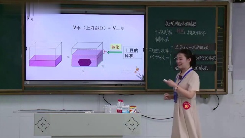 《求不规则物体的体积》人教版五年级下册数学说课视频 – 五年级数学优质课公开课示范观摩研讨课视频