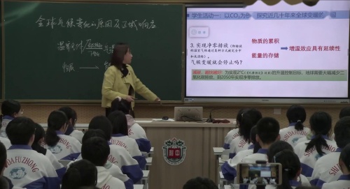 《全球气候变化的原因及区域响应》人教版“双新”高中地理）展示课视频 – 高中地理优质课公开课示范观摩研讨课视频