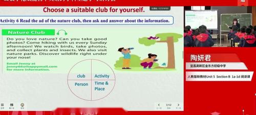 《Unit5 Fun clubs sectionB 》人教版七上英语新教材跨学科主题教学展示课视频-陶妍君 – 七年级英语优质课公开课示范观摩研讨课视频