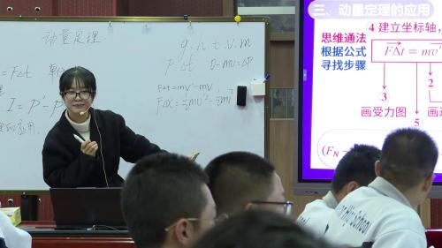 《动量定理》人教版高二物理第16届全国青年教师赛课视频-执教-黎晓言 – 高二物理优质课公开课示范观摩研讨课视频
