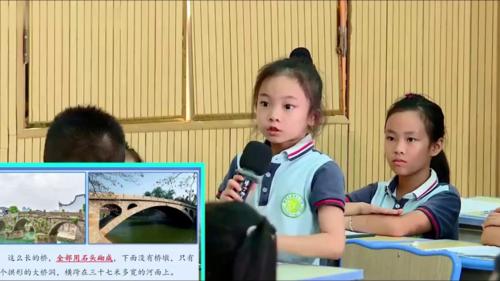 三年级下册《赵州桥》部编版语文公开课公开课 – 三年级语文优质课公开课示范观摩研讨课视频