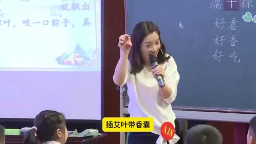 一年级下册《端午粽》部编本语文公开课公开课 – 一年级语文优质课公开课示范观摩研讨课视频