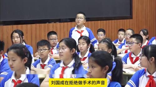 《军神》部编本语文公开课公开课新课标 – 三年级语文优质课公开课示范观摩研讨课视频