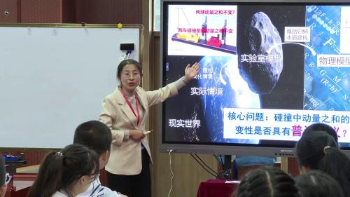 《动量守恒定律》人教版高二物理第16届全国青年教师赛课视频-执教-陆远远 – 高二物理优质课公开课示范观摩研讨课视频