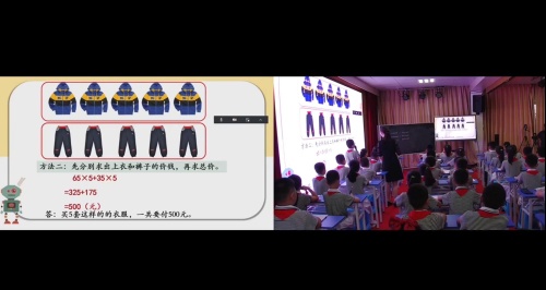 《乘法分配律》人教版四下数学公开课视频 – 四年级数学优质课公开课示范观摩研讨课视频