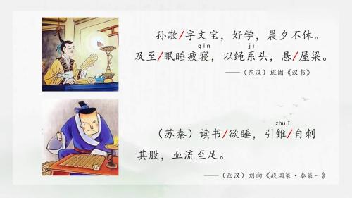 《铁杵成针》部编版语文四年级下册公开课公开课-新课标任务群 – 四年级语文优质课公开课示范观摩研讨课视频