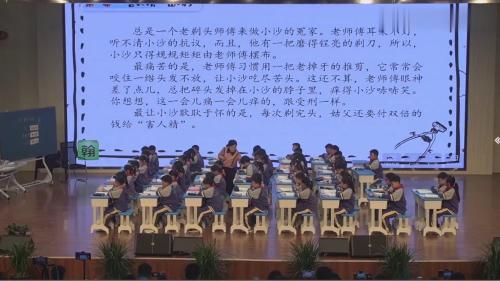 《剃头大师》部编版语文三年级下册公开课公开课视频 – 三年级语文优质课公开课示范观摩研讨课视频