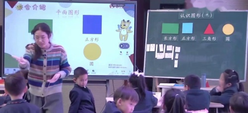 《认识图形》人教版一年级下册数学公开课视频 – 一年级数学优质课公开课示范观摩研讨课视频