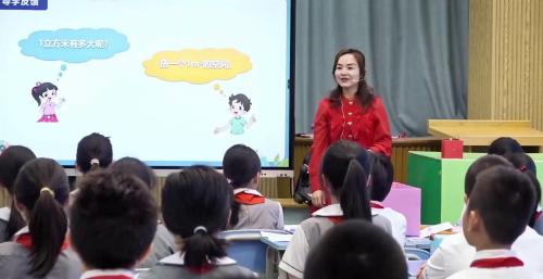 《体积单位》北师大版五年级下册数学研讨课视频-执教-谢芳 – 五年级数学优质课公开课示范观摩研讨课视频