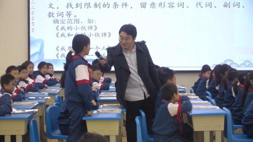 《五年级习作复习研讨活动》部编版五上语文复习课视频 – 五年级语文优质课公开课示范观摩研讨课视频