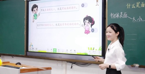 《什么是面积》北师大版三下数学研讨课视频-执教-黄秋雪 – 三年级数学优质课公开课示范观摩研讨课视频