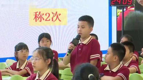 《找次品》人教版五上数学第16届教学改革观摩课视频-执教-郝宇鑫 – 五年级数学优质课公开课示范观摩研讨课视频