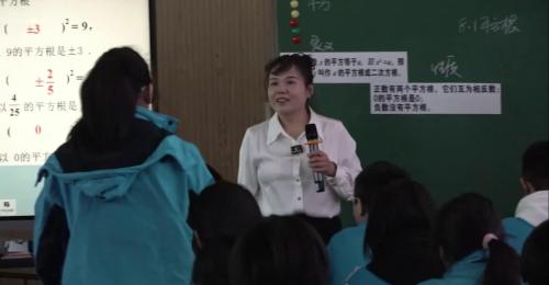 《平方根的概念和性质》人教版八下数学新课标研讨课视频 – 八年级数学优质课公开课示范观摩研讨课视频