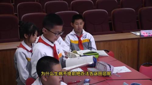 《田忌赛马》部编版五年级下册语文素养落实为基 学科教研共融研讨课视频-杨凤杰 – 五年级语文优质课公开课示范观摩研讨课视频