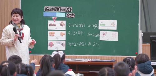 《数量间的加减关系—分量总量》》人教版一下数学新课标新实施研讨课视频-执教-叶仙花 – 一年级数学优质课公开课示范观摩研讨课视频