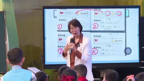 《数量关系》名师新课标示范课教学视频-人教版三年级数学下册-特级教师袁晓萍 – 数学名师课堂数学优质课公开课示范观摩研讨课视频